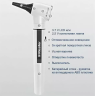 Отоскоп 2110-203 e-scope Ф.О. LED 3,7 В, белый в футляре