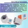 Тонометр стационарный автоматический Med-Mos PG-800B69