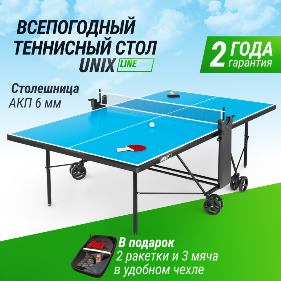 Теннисный стол UNIX Line Compact Outdoor 6mm ACP (Blue)