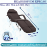 Педикюрное кресло Мед-Мос FIX-2A (КО-162) (SS4.01.10/SS4.04.10Д-01) коричневый