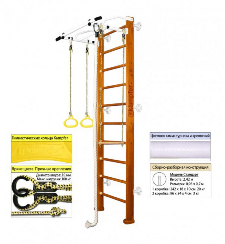 Домашний спортивный комплекс Kampfer Helena Wall 3 м