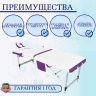 Стол массажный складной алюминиевый JFAL01A 2-секционный белый/фиолетовый