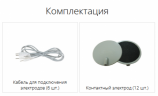 Миостимулятор Галатея ЭМС 6/400-02
