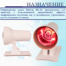 Инфракрасная лампа Belberg BIL-01