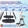 Степпер с рулем и вытяжными тросами Belberg BE-14
