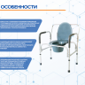 Кресло-туалет HMP7007L