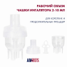 Ингалятор компрессорный AMNB-502